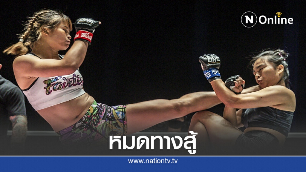 "แสตมป์ แฟร์เท็กซ์ "ปิดเกมเร็ว"วัน โนเซอร์เรนเดอร์ "