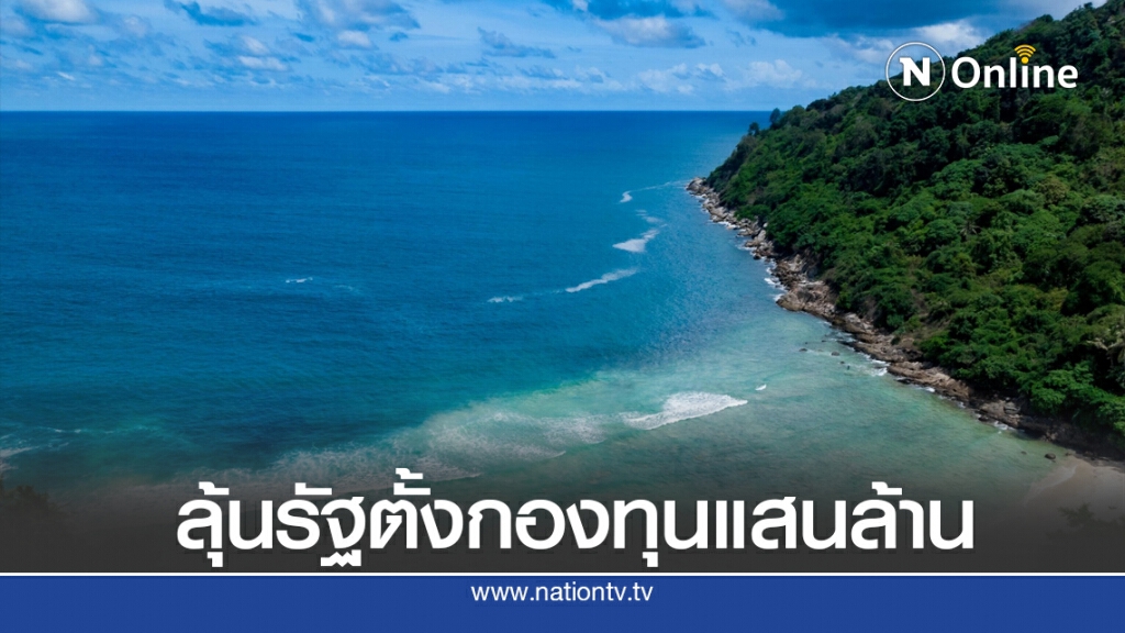 ลุ้นรัฐเร่งตั้งกองทุนแสนล้านพยุงท่องเที่ยว