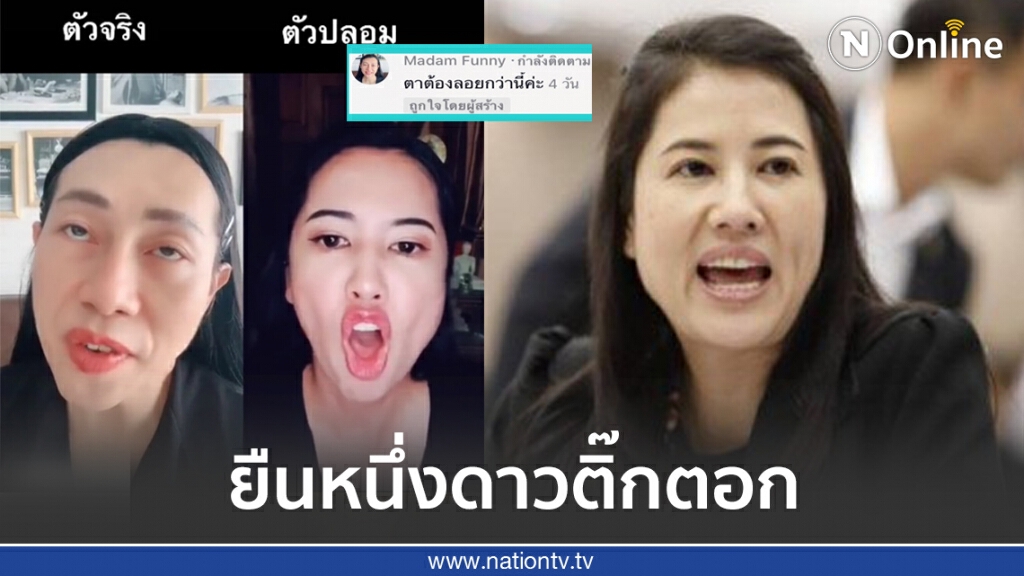‘ปารีณา’ โชว์สกิลลิปซิ้งค์ ปากเป๊ะมากแม่ ‘ปารีณา’ โชว์สกิลลิปซิ้งค์ ปากเป๊ะมากแม่