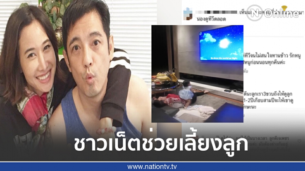 ชาวเน็ตเตือน "ศรราม" ไม่ควรทำแบบนี้กับลูก หวั่นสมาธิสั้น ชาวเน็ตเตือน "ศรราม" ไม่ควรทำแบบนี้กับลูก หวั่นสมาธิสั้น