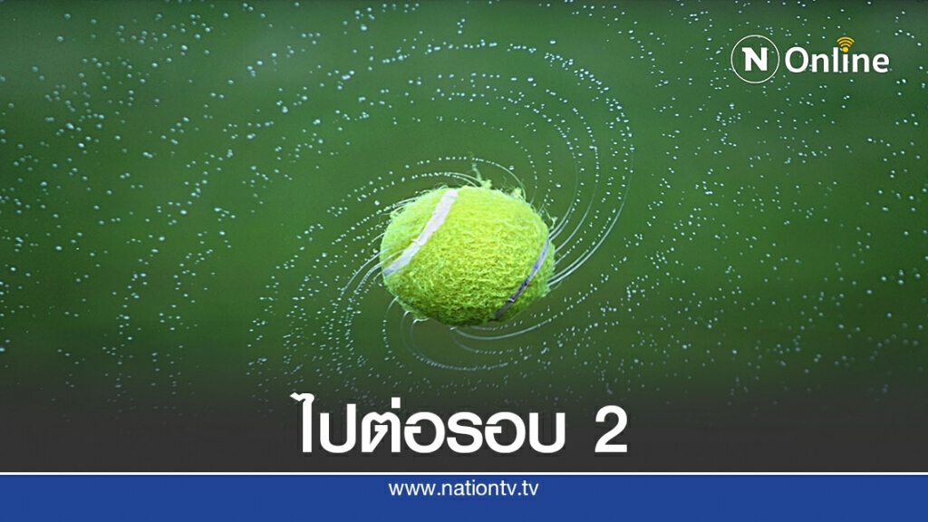 เทนนิสชายเดี่ยวรอบเมนดรอว์"อนพัช"หวดชนะเพื่อนร่วมอคาเดมี่