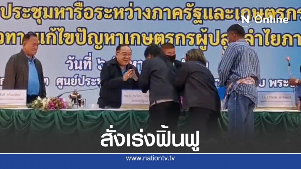 บิ๊กป้อมสั่งช่วยเหลือผู้ประสบอุทกภัย-แก้ลำไยราคาตก