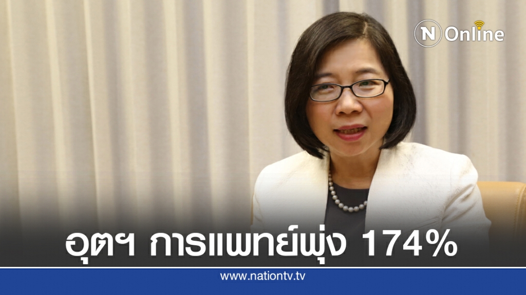 บีโอไอเผยคำขอส่งเสริม 6 เดือน 1.5 แสนล้าน