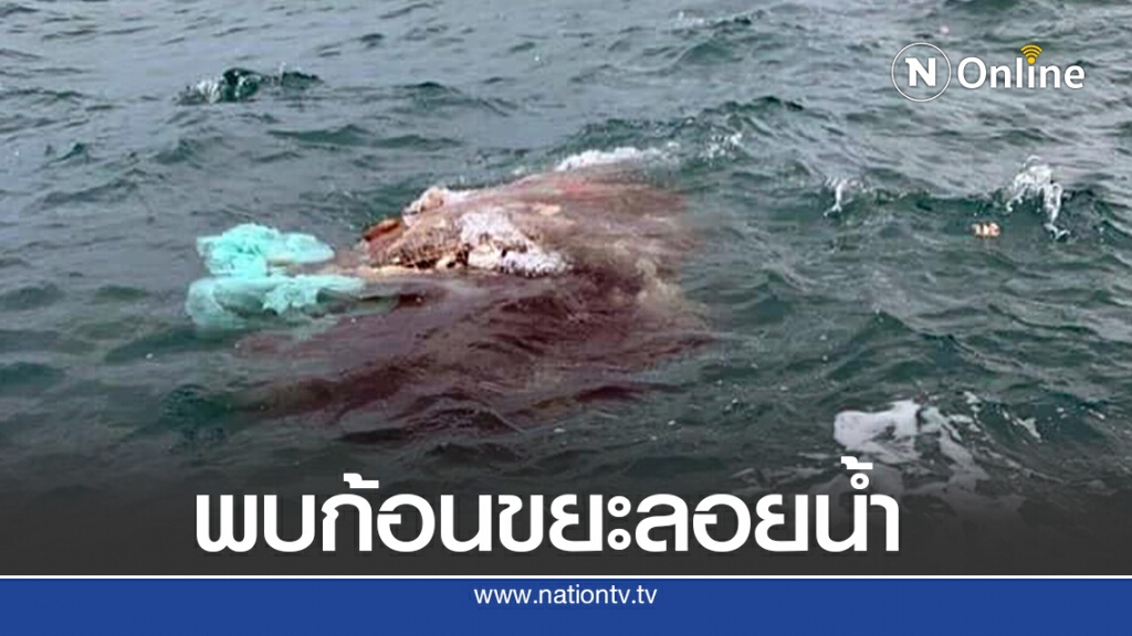 วอนทุกฝ่ายร่วมมือแก้ปัญหาขยะสมุย