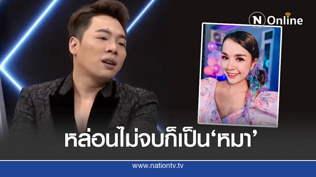 'เจนนี่' โต้ 'มดดำ หลังแนะเคลียร์ดราม่า