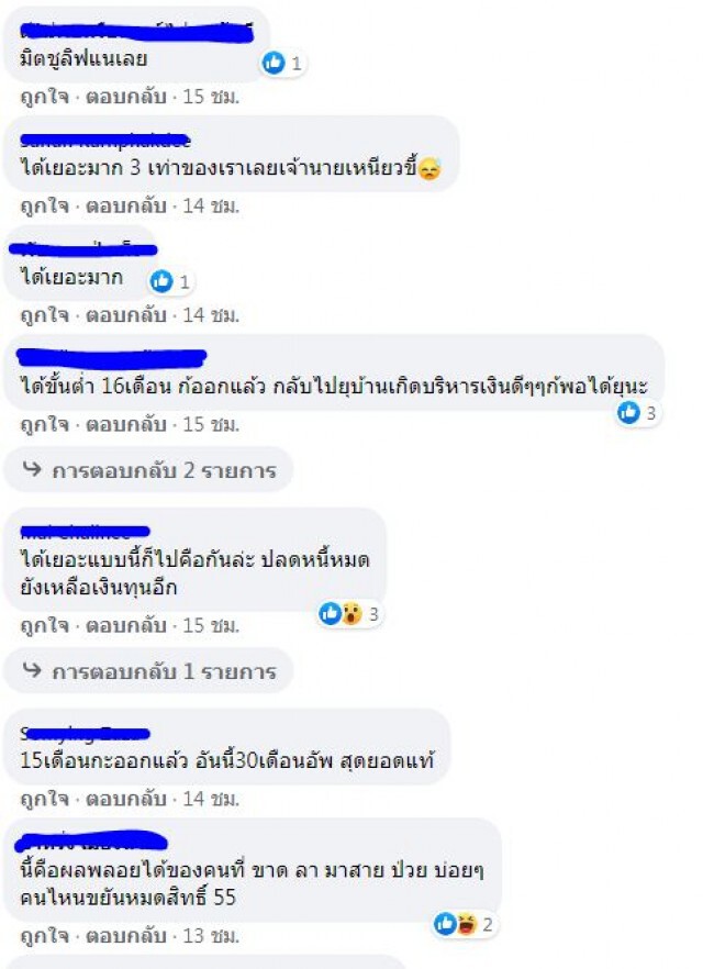 'จ้าง' พนักงานลาออก เพราะพิษโควิด