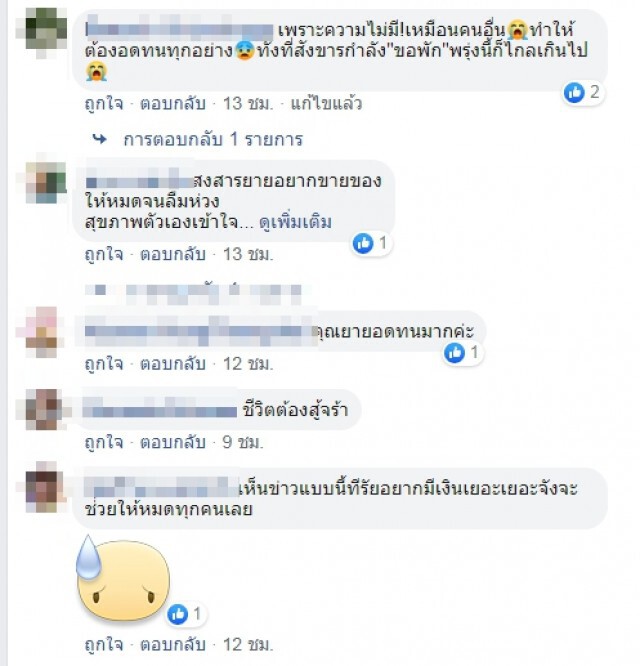 ยายนั่งขายผักขณะฝนตกหนัก ไม่ยอมถอยทั้งเปียกทั้งหนาว วอนโซเชียลช่วยเหลือ