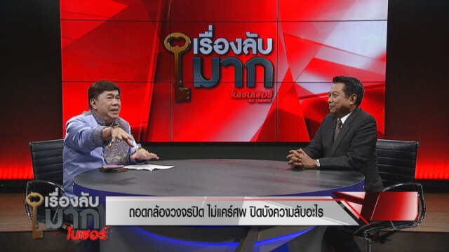 "พ.ต.อ.วิรุตม์ " จวกตร. หน้าด้านบอกไม่ใช่บ่อน คดี "บอส" ก็แถ จะด้านกันไปถึงไหน!!