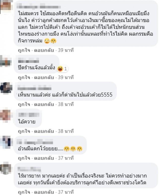 ร้านแจง เหตุโพสต์บูลลี่ถ่ายรูปลูกค้า นั่งกินชายสี่