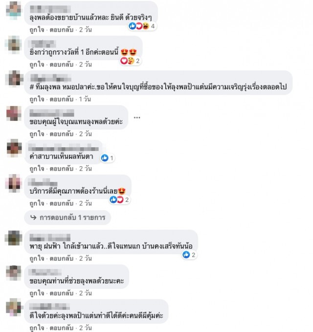 ลุงพลป้าเเต๋น ชีวิตกลับตาลปัตรผู้ใจบุญสร้างบ้านพร้อมเฟอร์นิเจอร์ขึ้นบ้านใหม่
