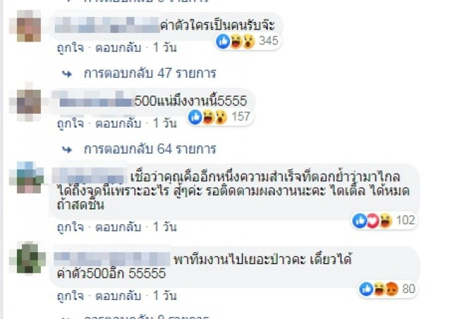 ทัวร์ลงเจนนี่ หลังโพสต์ไตเติ้ลออกทีวี ถามน้องได้ค่าตัวเท่าไหร่