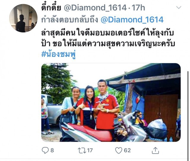 ลุงพลป้าเเต๋น ชีวิตกลับตาลปัตรผู้ใจบุญสร้างบ้านพร้อมเฟอร์นิเจอร์ขึ้นบ้านใหม่