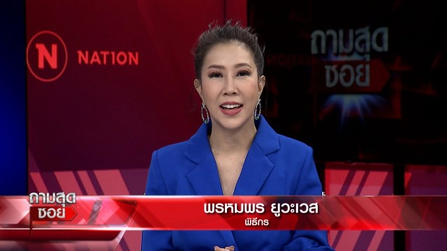 "สารวัตรแรมโบ้" จี้ขอความเป็นธรรมให้ 4 ศพ