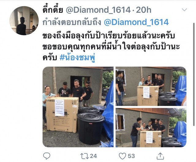 ลุงพลป้าเเต๋น ชีวิตกลับตาลปัตรผู้ใจบุญสร้างบ้านพร้อมเฟอร์นิเจอร์ขึ้นบ้านใหม่