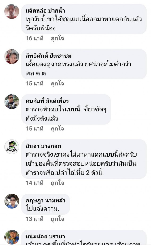 อ้างเป็นตำรวจนอกเครื่องแบบ ก่อนชิงทรัพย์ฯ