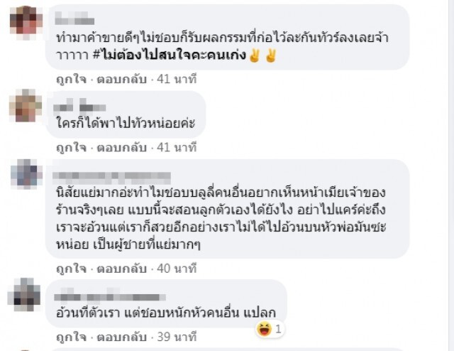 ร้านแจง เหตุโพสต์บูลลี่ถ่ายรูปลูกค้า นั่งกินชายสี่