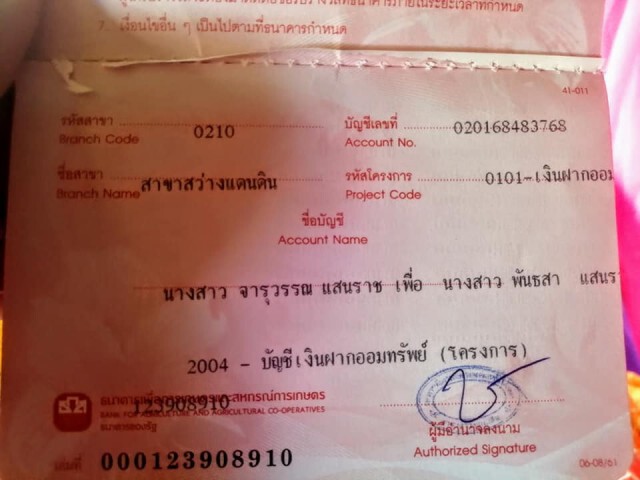 วอนช่วย "เหมยลี่" เด็กเรียนดีประสบอุบัติเหตุกลายเป็นเจ้าหญิงนิทรา คู่กรณีไม่ช่วย คดีไม่คืบ