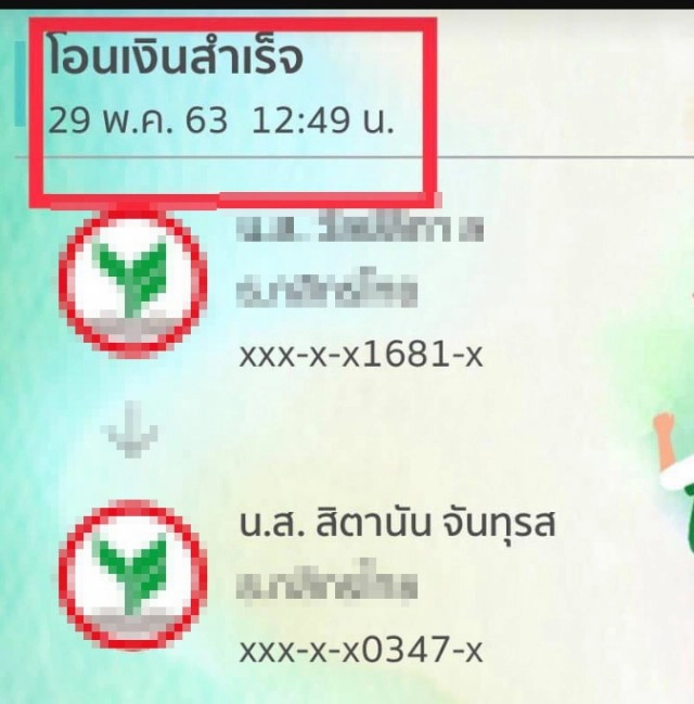 แฉ "เจนนี่" ซ้ำ จ่ายเงินจ้างรีวิวตั้งแต่ปี62 แต่เพิ่งรีวิว หลักฐานชัด