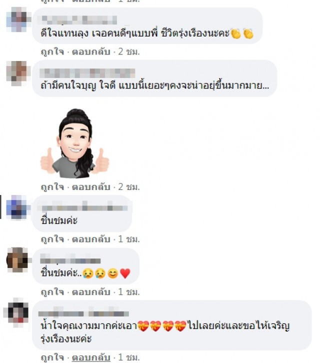 หนุ่มเจอลุงสุดทรหดเดิน 4 วันกลับบ้านที่ชัยภูมิ ไร้เงินติดตัว