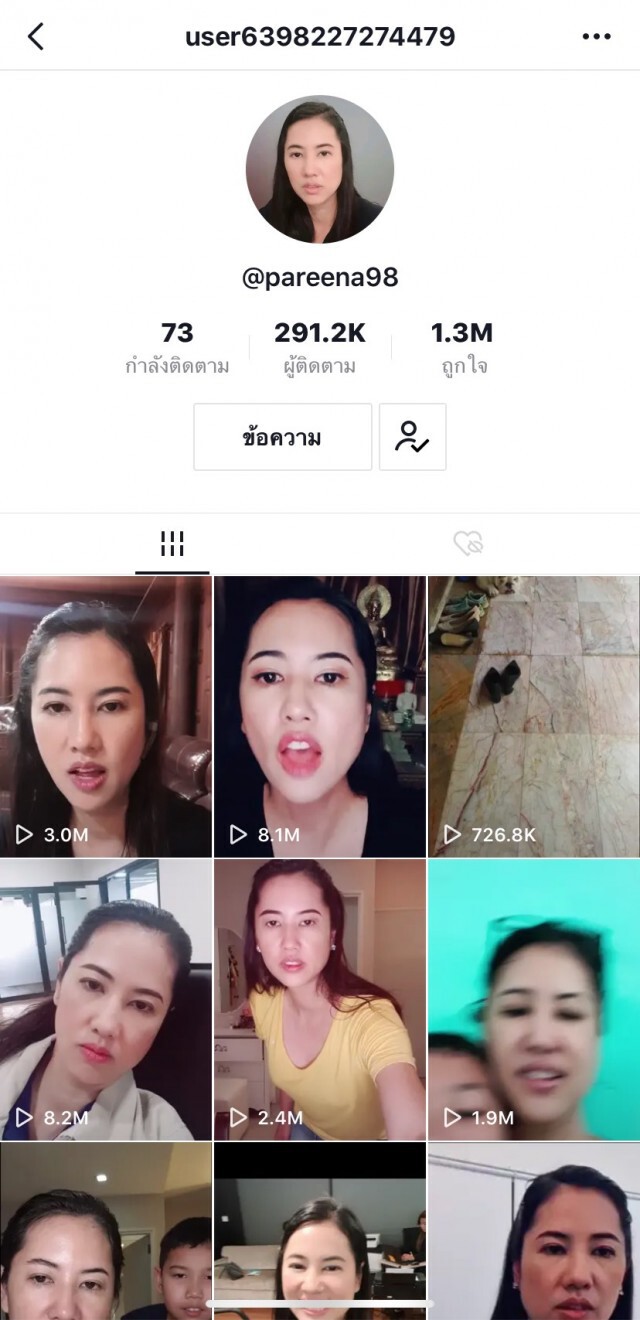 ‘ปารีณา’ โชว์สกิลลิปซิ้งค์ ปากเป๊ะมากแม่