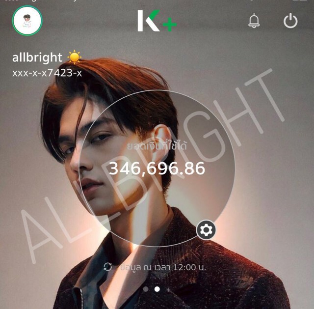 'ไบร์ท'นำทีมระดมทุนช่วยผู้ประสบภัย'พายุชินลากู'
