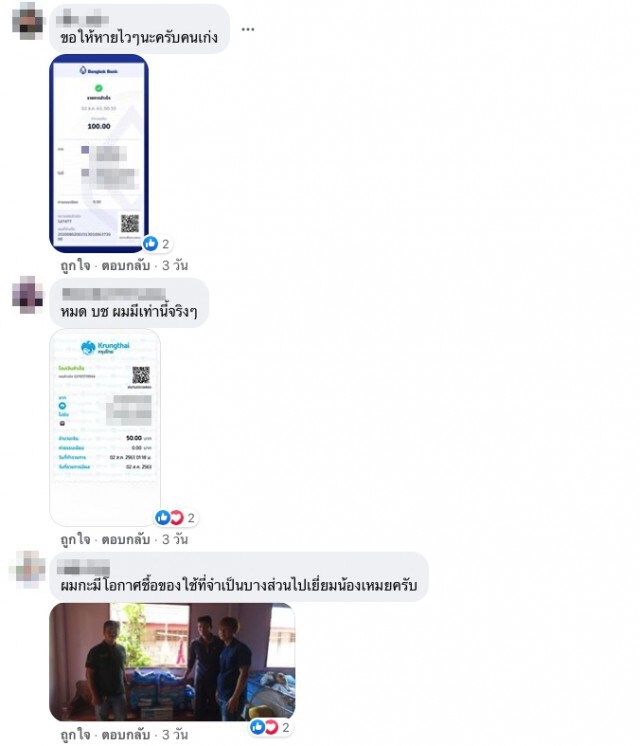 วอนช่วย "เหมยลี่" เด็กเรียนดีประสบอุบัติเหตุกลายเป็นเจ้าหญิงนิทรา คู่กรณีไม่ช่วย คดีไม่คืบ