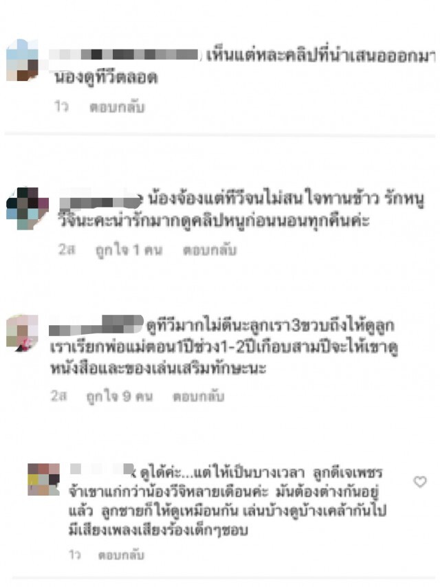 ชาวเน็ตเตือน "ศรราม" ไม่ควรทำแบบนี้กับลูก หวั่นสมาธิสั้น