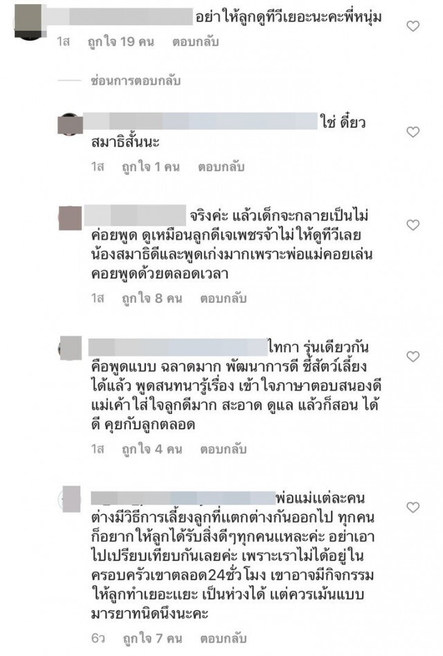 ชาวเน็ตเตือน "ศรราม" ไม่ควรทำแบบนี้กับลูก หวั่นสมาธิสั้น