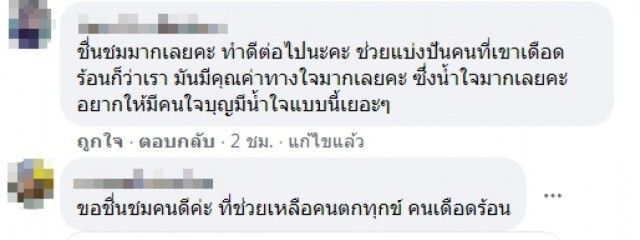 หนุ่มเจอลุงสุดทรหดเดิน 4 วันกลับบ้านที่ชัยภูมิ ไร้เงินติดตัว