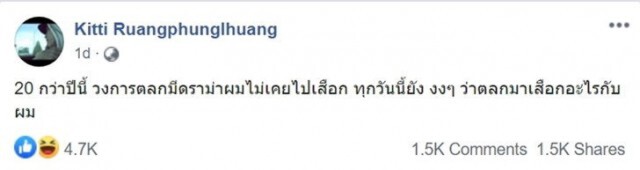 แจ๊ส ชวนชื่น ฟาดกลับ แร็ปเปอร์ชื่อดัง โต้กันระอุโซเชียล