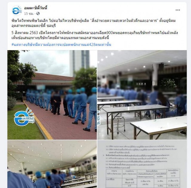 'จ้าง' พนักงานลาออก เพราะพิษโควิด