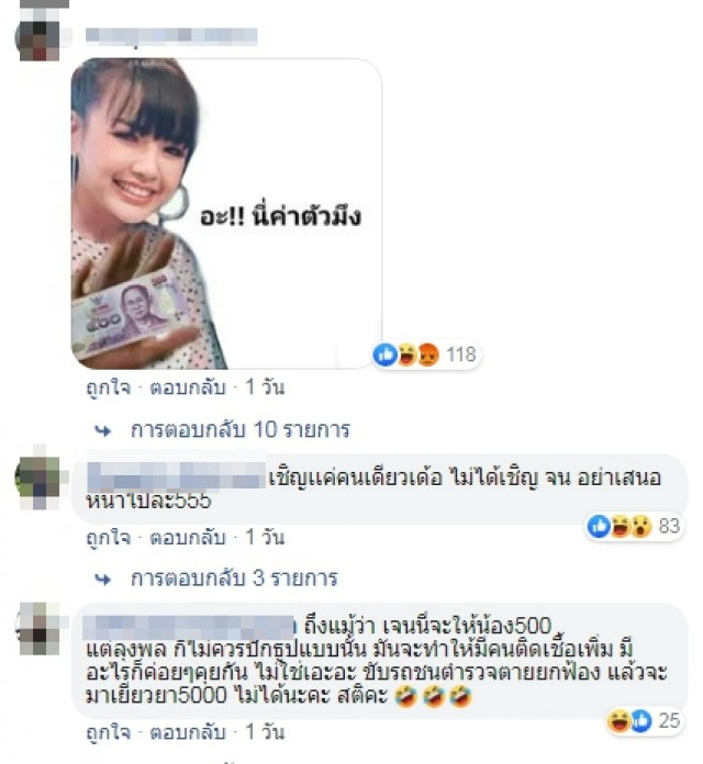 ทัวร์ลงเจนนี่ หลังโพสต์ไตเติ้ลออกทีวี ถามน้องได้ค่าตัวเท่าไหร่