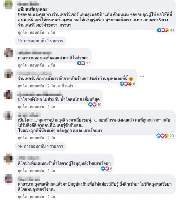 ลุงพลป้าเเต๋น ชีวิตกลับตาลปัตรผู้ใจบุญสร้างบ้านพร้อมเฟอร์นิเจอร์ขึ้นบ้านใหม่