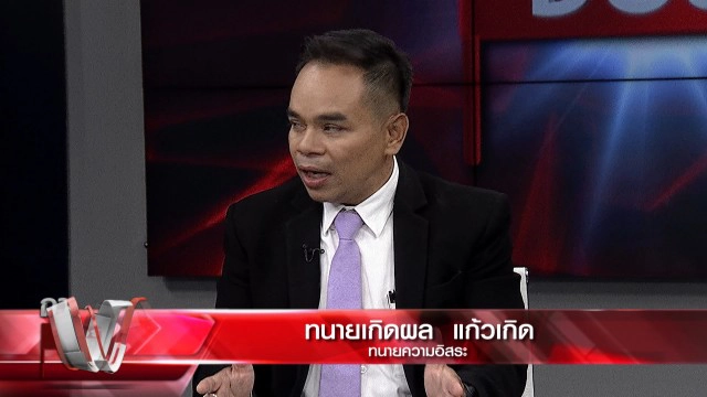 "สารวัตรแรมโบ้" จี้ขอความเป็นธรรมให้ 4 ศพ