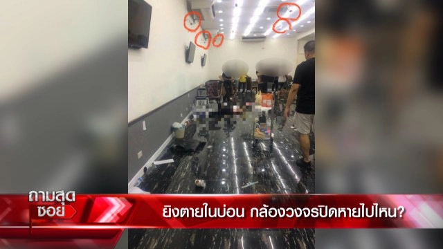 "สารวัตรแรมโบ้" จี้ขอความเป็นธรรมให้ 4 ศพ