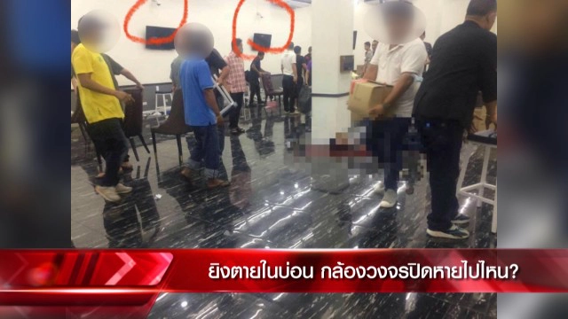 "สารวัตรแรมโบ้" จี้ขอความเป็นธรรมให้ 4 ศพ