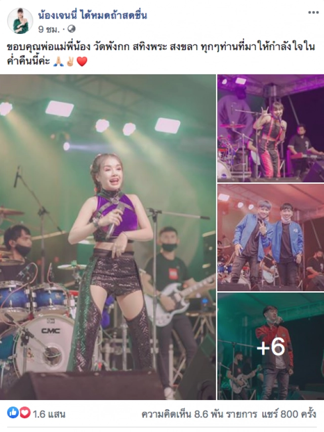 ทัวร์ลงเจนนี่ หลังโพสต์ไตเติ้ลออกทีวี ถามน้องได้ค่าตัวเท่าไหร่