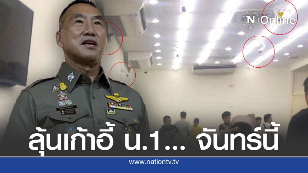 บ่อนเฮียตี้ 4 ศพ เขย่า 'เก้าอี้ น 1.' บ่อนเฮียตี้ 4 ศพ เขย่า 'เก้าอี้ น 1.'