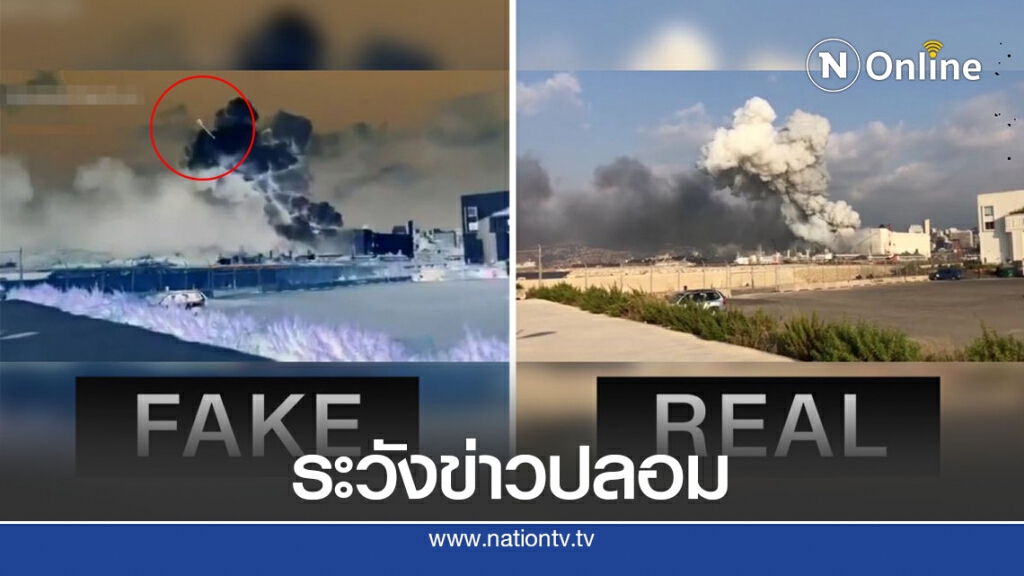 แฉภาพวิดีโอลวงโลกระเบิดที่เบรุต แฉภาพวิดีโอลวงโลกระเบิดที่เบรุต