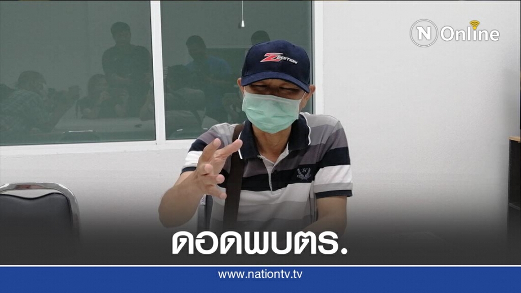 ลูกน้อง "ส.ว.ก๊อง"ดอดพบตร.-แสดงความบริสุทธิ์​ใจ