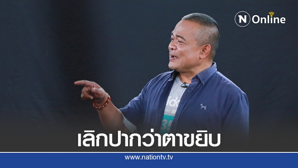 สนับสนุนเปิดบ่อนให้ถูกต้องตามกฎหมาย สนับสนุนเปิดบ่อนให้ถูกต้องตามกฎหมาย