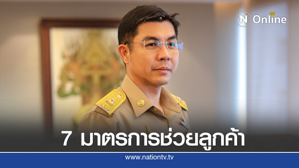 ธอส.ทุ่ม 100 ล้านงัดมาตรการช่วยลูกค้ากระทบ 'พายุซินลากู' ธอส.ทุ่ม 100 ล้านงัดมาตรการช่วยลูกค้ากระทบ 'พายุซินลากู'