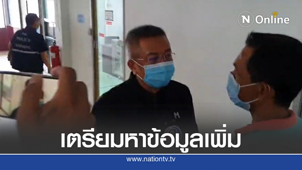จ่อเรียกอีก 2 พยานชี้เบาะแส "บ่อน พระราม 3"