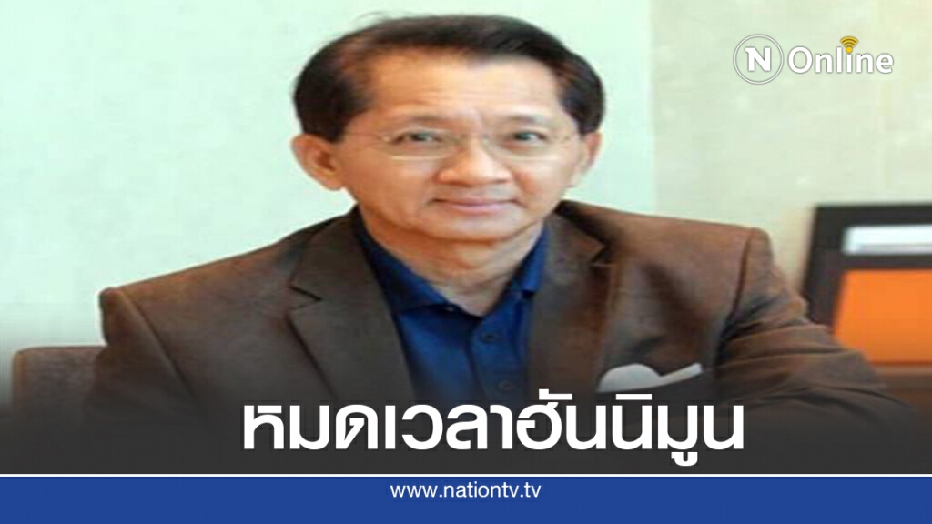 อดีตขุนคลัง "ธีระชัย" จี้ ครม.ศก.โชว์ผลงานทันที