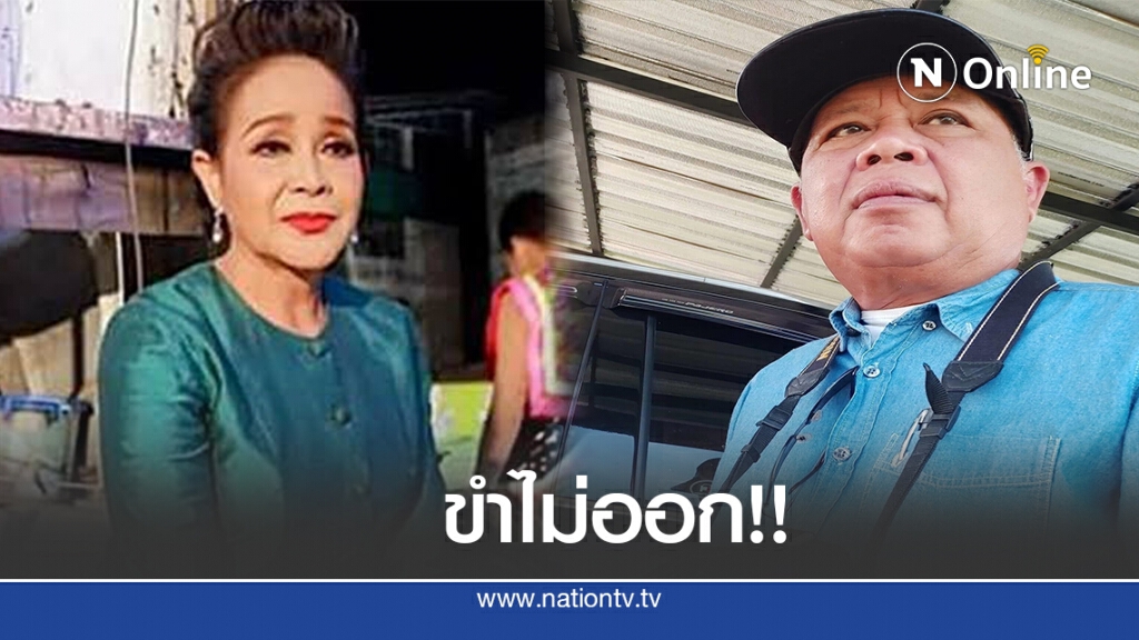 "ครูเพลง" ไลฟ์แจง เหตุโพสต์ฟ้อง"แม่นกน้อย" "ครูเพลง" ไลฟ์แจง เหตุโพสต์ฟ้อง"แม่นกน้อย"