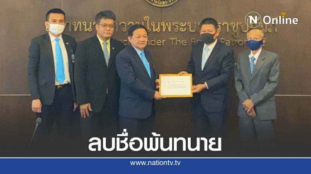ร้องถอดชื่อ "อานนท์ นำภา" ออกจากทนายความ