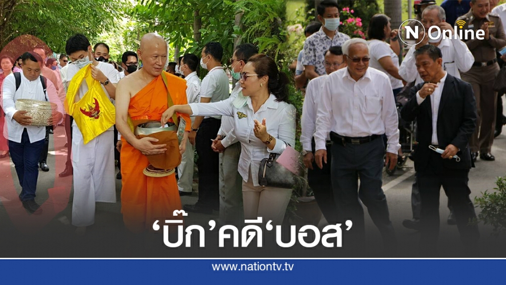 ฮือฮาภาพ"บิ๊กอัยการ-คนคล้ายจารุชาติ"ร่วมงานบวช"ส.ว.ก๊อง"