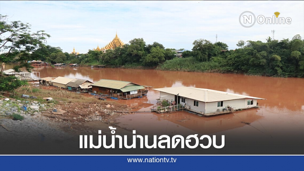 แม่น้ำน่านลดฮวบกว่า2ม.-ชาวแพรีบป้องกันเสียหาย