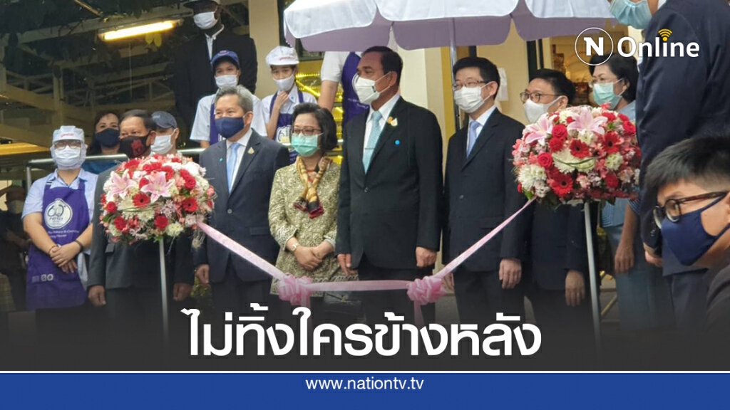 "บิ๊กตู่" เปิดร้านกาแฟ ขอช่วยกันสร้างความดี