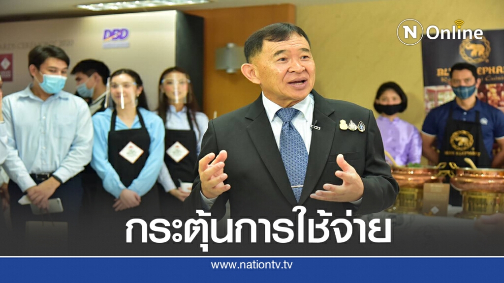 พาณิชย์ดึงแพลตฟอร์มชั้นนำจัดไทยแลนด์ ออนไลน์ เมกะ เซลส์